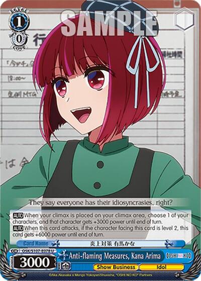 Anti-flaming Measures, Kana Arima OSK/S107-E078 U