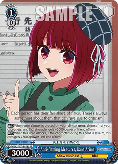 Anti-flaming Measures, Kana Arima OSK/S107-E078S SR