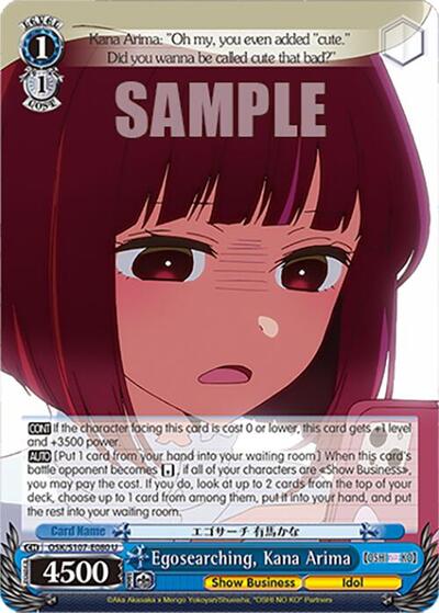 Egosearching, Kana Arima OSK/S107-E080 U