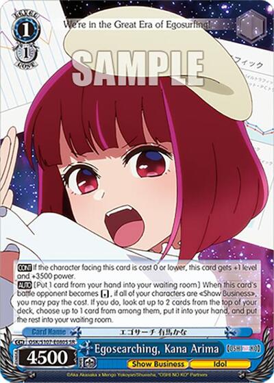 Egosearching, Kana Arima OSK/S107-E080S SR
