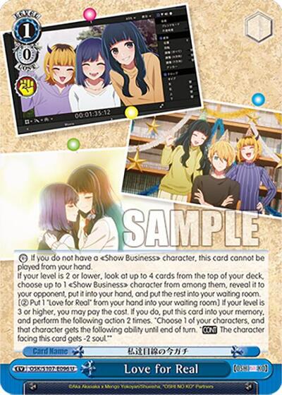 Love for Real OSK/S107-E096 U