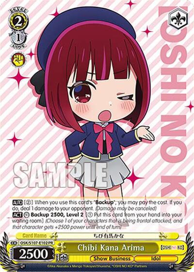 Chibi Kana Arima OSK/S107-E102 PR