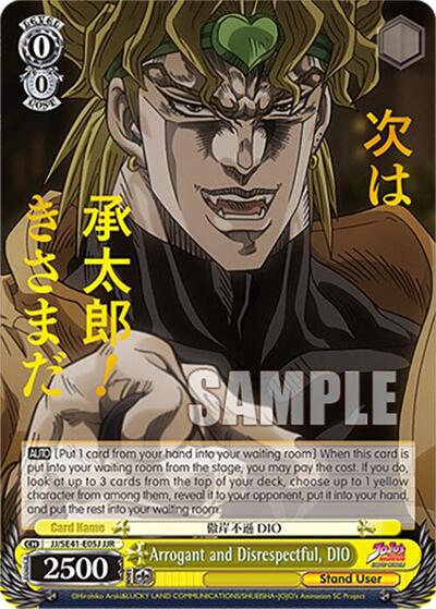 Arrogant and Disrespectful, DIO JJ/SE41-E05J JJR