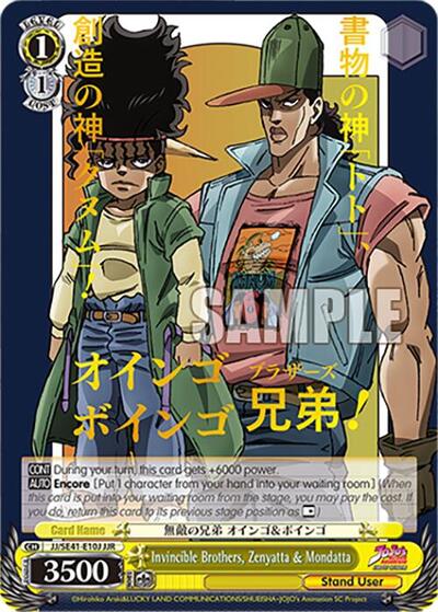 Invincible Brothers, Zenyatta & Mondatta JJ/SE41-E10J JJR