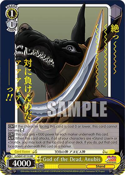 God of the Dead, Anubis JJ/SE41-E11J JJR