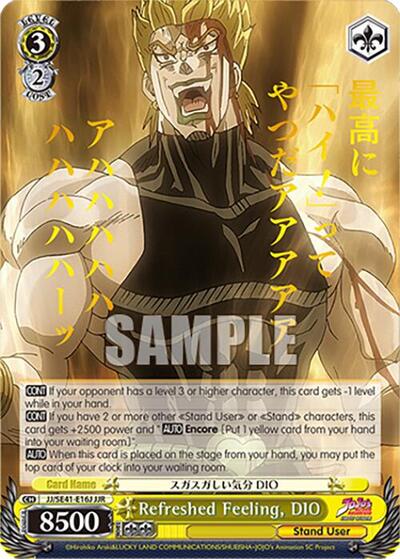 Refreshed Feeling, DIO JJ/SE41-E16J JJR