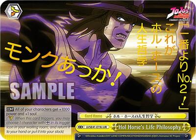 Hol Horse's Life Philosophy JJ/SE41-E19J JJR