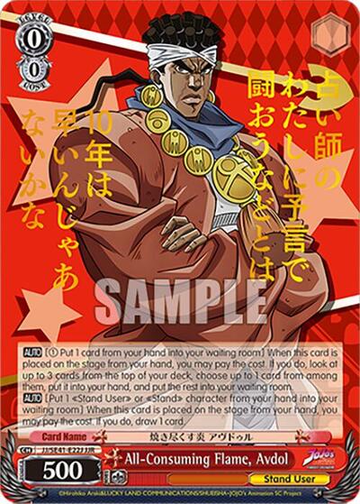 All-Consuming Flame, Avdol JJ/SE41-E22J JJR