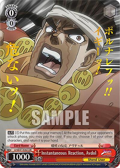 Instantaneous Reaction, Avdol JJ/SE41-E26J JJR