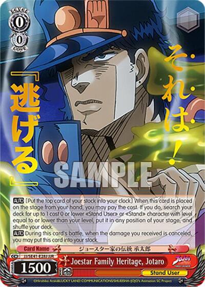Joestar Family Heritage, Jotaro JJ/SE41-E28J JJR