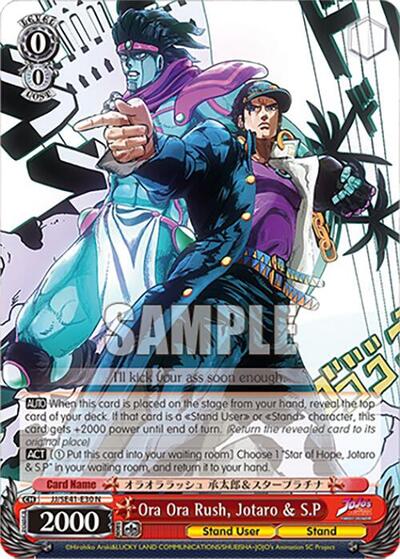 Ora Ora Rush, Jotaro & S.P JJ/SE41-E30 N