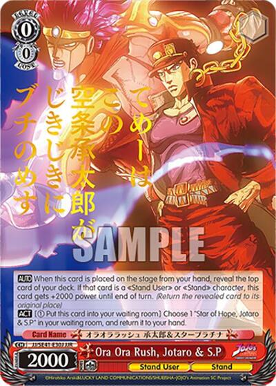 Ora Ora Rush, Jotaro & S.P JJ/SE41-E30J JJR