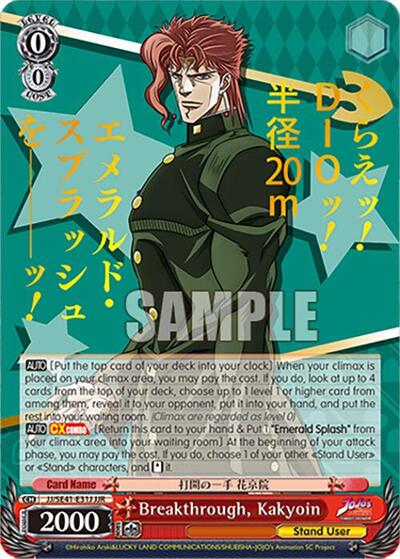 Breakthrough, Kakyoin JJ/SE41-E31J JJR