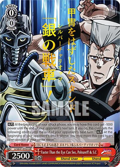 Faster Than the Eye Can See, Polnareff & S.C JJ/SE41-E33J JJR