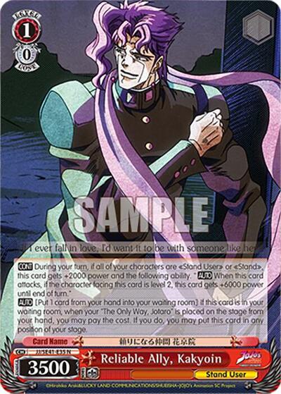 Reliable Ally, Kakyoin JJ/SE41-E35 N