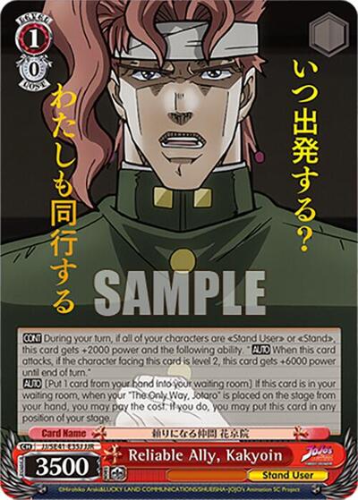 Reliable Ally, Kakyoin JJ/SE41-E35J JJR