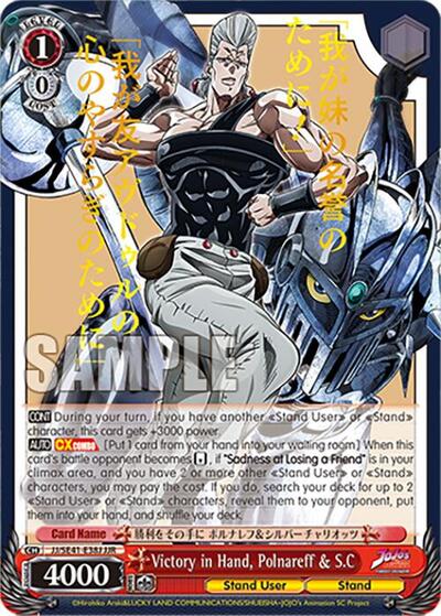 Victory in Hand, Polnareff & S.C JJ/SE41-E38J JJR