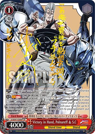 Victory in Hand, Polnareff & S.C JJ/SE41-E38SP SP