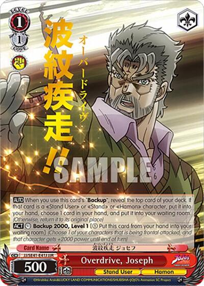 Overdrive, Joseph JJ/SE41-E41J JJR