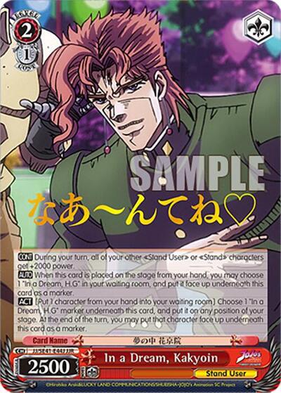 In a Dream, Kakyoin JJ/SE41-E44J JJR