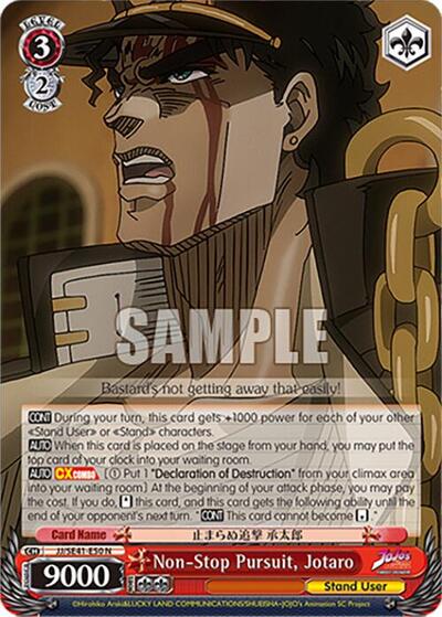 Non-Stop Pursuit, Jotaro JJ/SE41-E50 N
