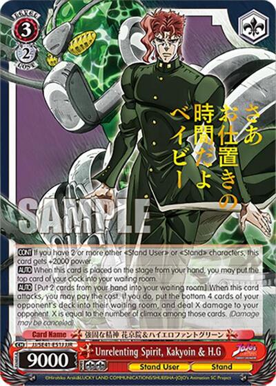 Unrelenting Spirit, Kakyoin & H.G JJ/SE41-E51J JJR