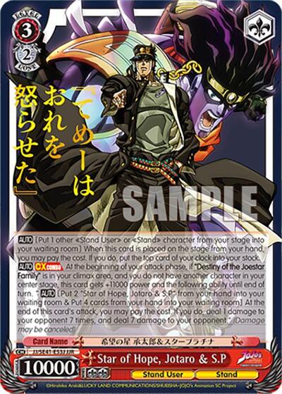 Star of Hope, Jotaro & S.P JJ/SE41-E53J JJR