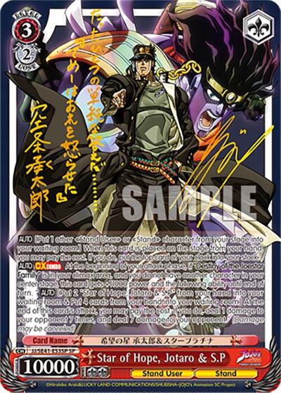 Star of Hope, Jotaro & S.P JJ/SE41-E53SP SP