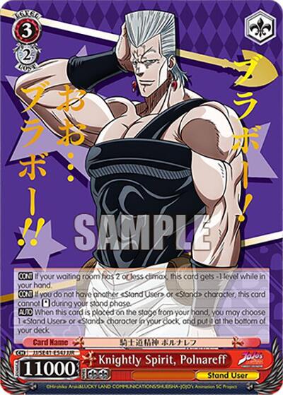 Knightly Spirit, Polnareff JJ/SE41-E54J JJR