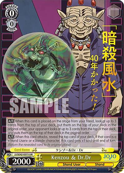 Kenzou & Dr.Dr JJ/SE42-E07J JJR