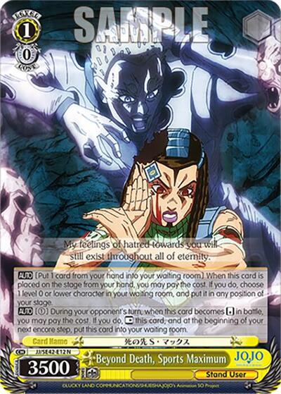 Beyond Death, Sports Maximum JJ/SE42-E12 N
