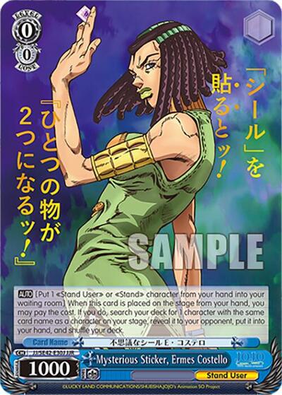 Mysterious Sticker, Ermes Costello JJ/SE42-E30J JJR