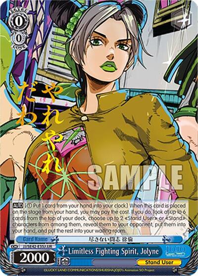 Limitless Fighting Spirit, Jolyne JJ/SE42-E35J JJR