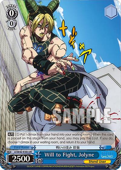 Will to Fight, Jolyne JJ/SE42-E38J JJR