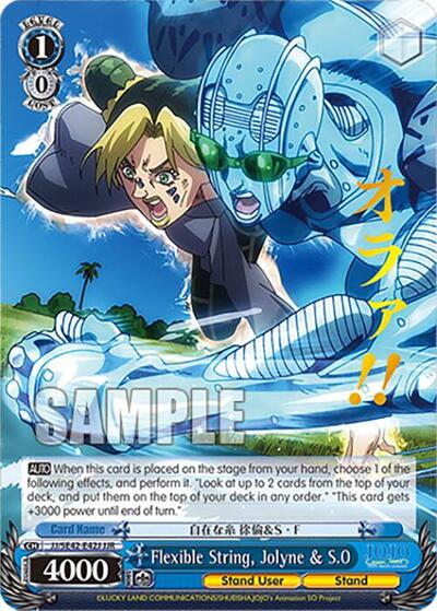 Flexible String, Jolyne & S.O JJ/SE42-E42J JJR