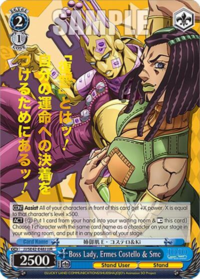 Boss Lady, Ermes Costello & Smc JJ/SE42-E48J JJR