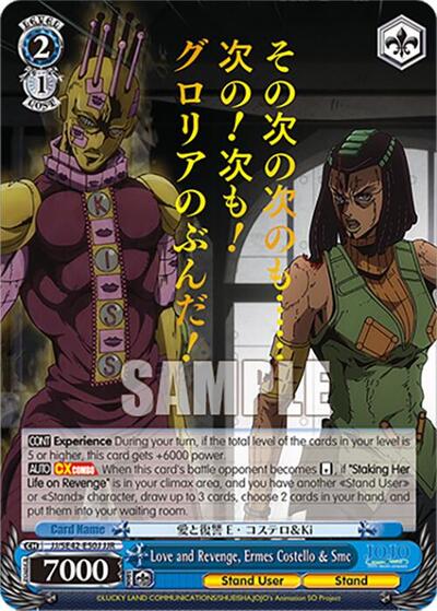 Love and Revenge, Ermes Costello & Smc JJ/SE42-E50J JJR