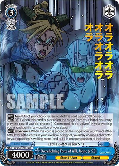 Overwhelming Force of Will, Jolyne & S.O JJ/SE42-E52J JJR