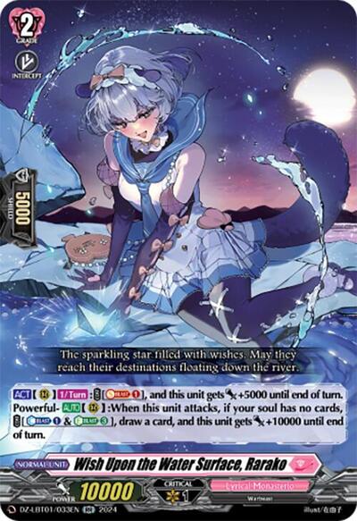 Wish Upon the Water Surface, Rarako [D-Format] DZ-LBT01/033EN