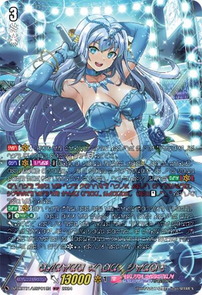 Aurora Star, Coral [D-Format] DZ-LBT01/MSP01EN