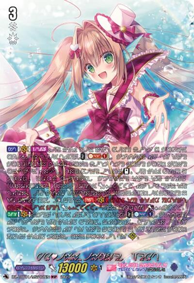 PRISM-Image, Vert [D-Format] DZ-LBT01/MSP02EN