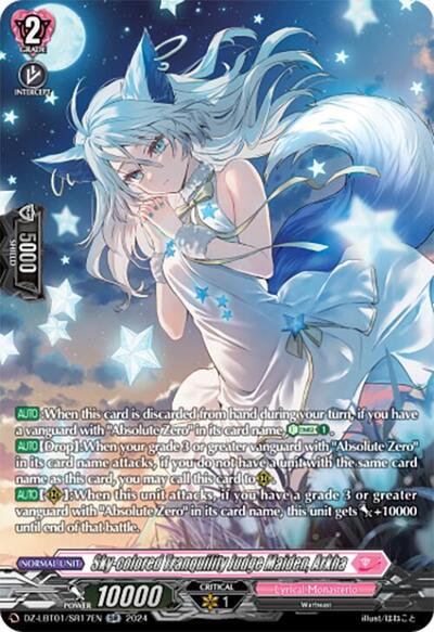 Sky-colored Tranquility Judge Maiden, Arkha [D-Format] DZ-LBT01/SR17EN