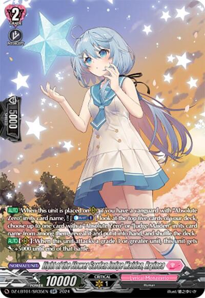 Light of the Flower Garden Judge Maiden, Rryinea [D-Format] DZ-LBT01/SR35EN