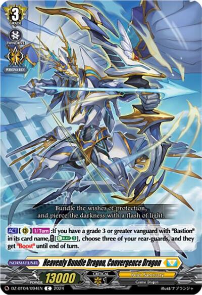 Heavenly Bundle Dragon, Convergence Dragon [D-Format] DZ-BT04/094EN