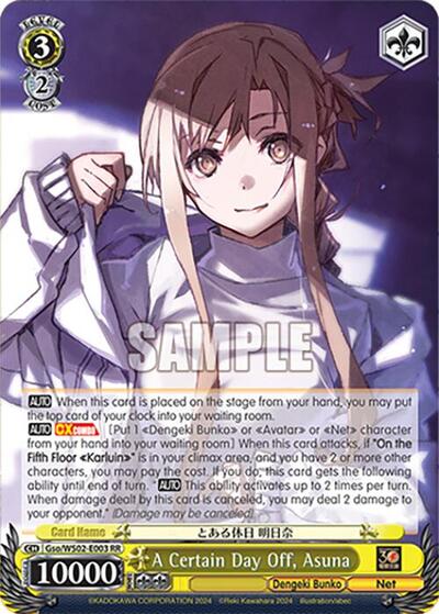 A Certain Day Off, Asuna Gso/WS02-E003 RR