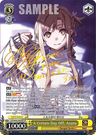 A Certain Day Off, Asuna Gso/WS02-E003SP SP