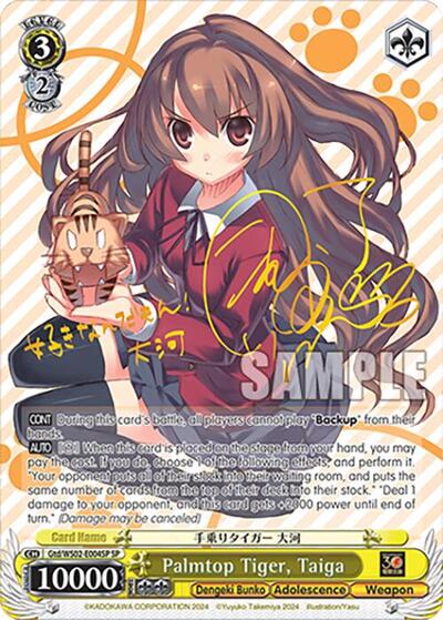 Palmtop Tiger, Taiga Gtd/WS02-E004SP SP