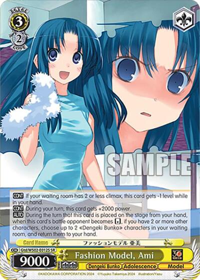 Fashion Model, Ami Gtd/WS02-E012S SR