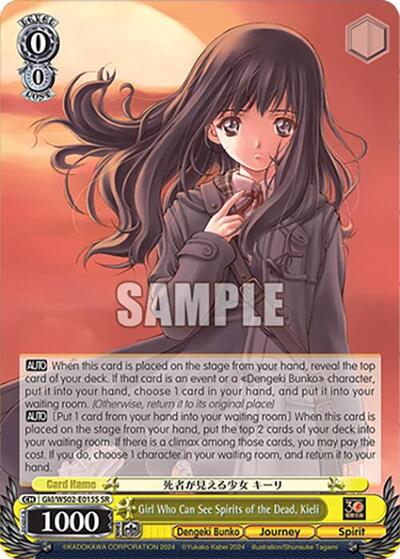 Girl Who Can See Spirits of the Dead, Kieli Gkl/WS02-E015S SR