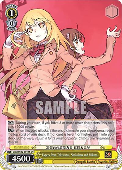 Espers from Tokiwadai, Shokuhou and Mikoto Gid/WS02-E018S SR